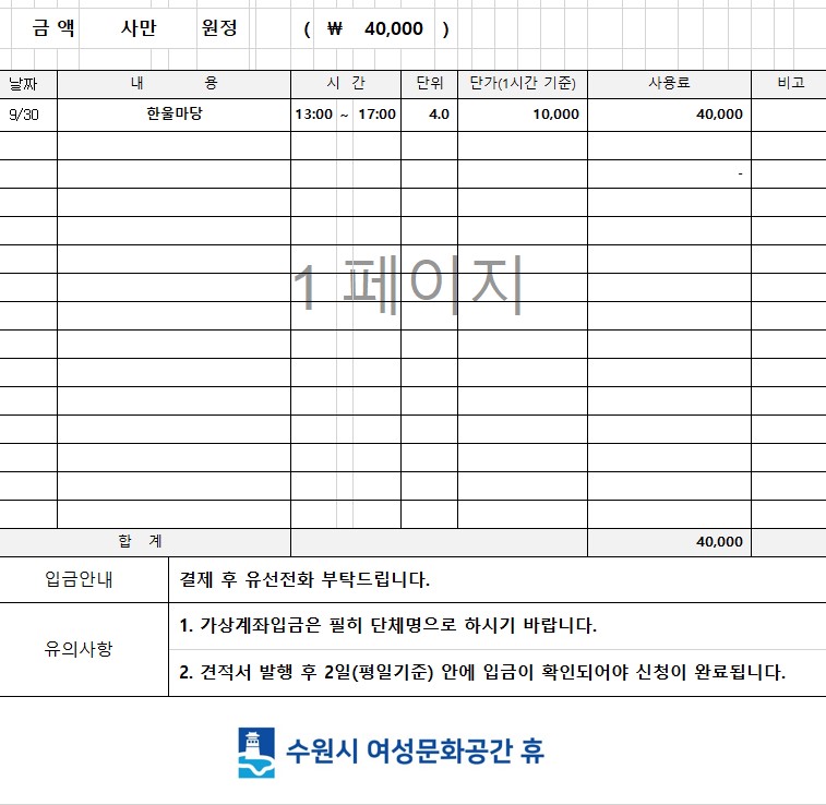 [대관결제]권이 산악회 강좌내용